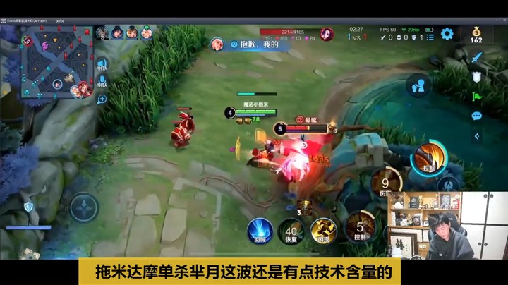 拖米这波达摩单杀芈月还是有点技术含量的