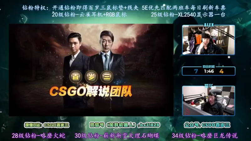 【2022-05-15 01点场】CSGO百岁三：【百岁三】钻粉双倍 今晚激情电台
