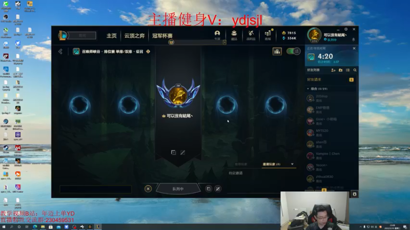 【2022-05-10 23点场】YD解说丶：YD 后期能赢不？
