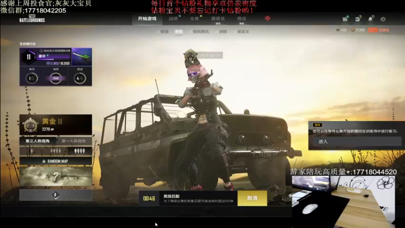 【2022-05-15 01点场】晚辞77：18岁新人主播实习生