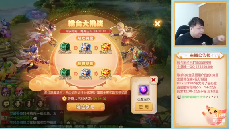【2022-05-15 17点场】小儿郎丶丶：梦幻西游手游，221869