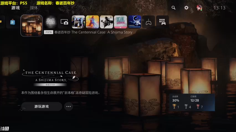 【2022-05-15 13点场】主播秋山澪丶：新游试玩：春逝百年抄