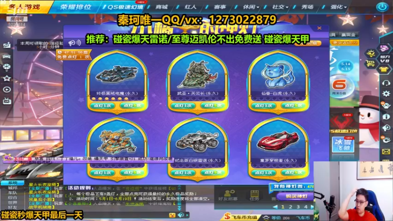 【2022-05-14 23点场】圆梦大师丶秦珂：爆天甲最后一天！速度来怼