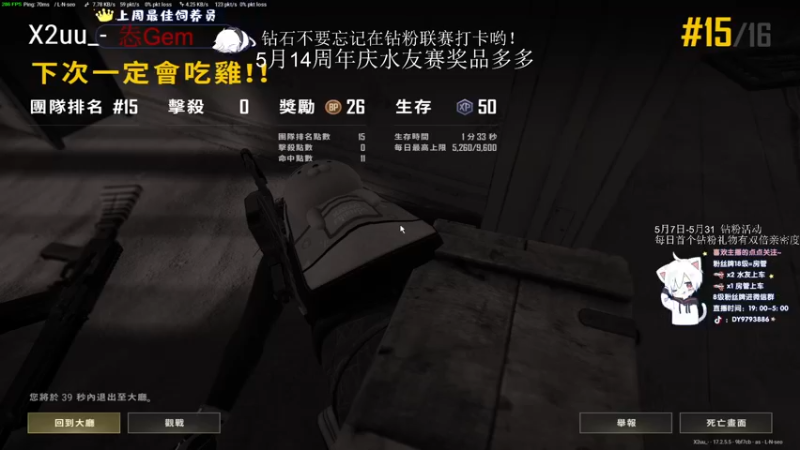 【2022-05-14 02点场】小徐813：直播一周年啦 感谢陪伴与支持