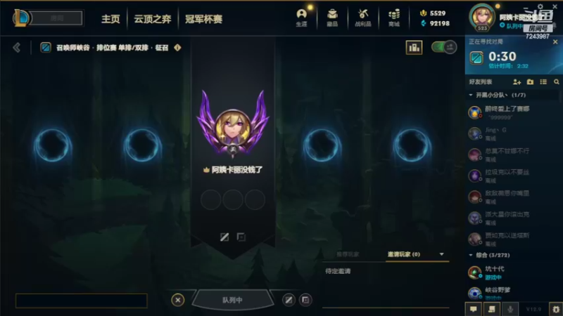 【2022-05-12 14点场】太尉c：峡谷王者阿克尚  电一大师教学局