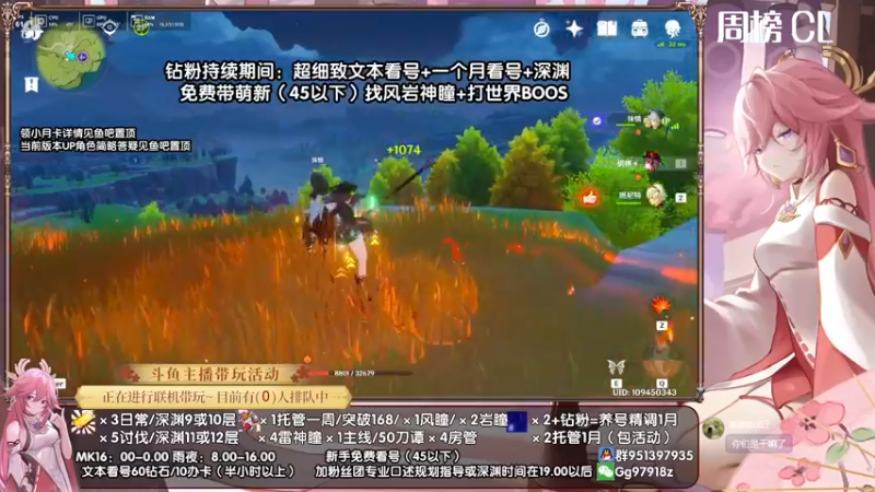 【2022-05-14 01点场】原神MK：《大神带你玩原神-MK》