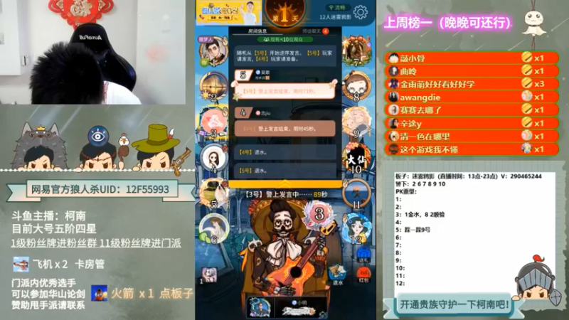 【2022-05-15 05点场】甩手派丨柯南：狼人杀进阶技巧#官方狼人杀#