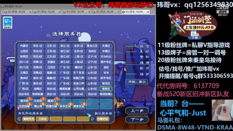 【2022-05-14 17点场】玮哥爱梦幻：蒹葭苍苍从零飞升-送攻略