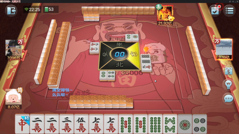 【欢乐麻将】靓旭的精彩时刻 20220515 16点场