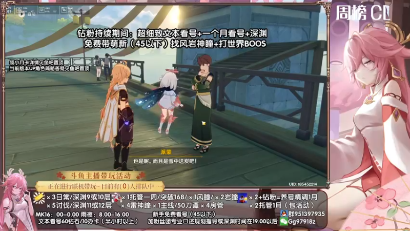 【2022-05-14 18点场】原神MK：《大神带你玩原神-MK》