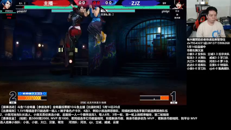 【2022-05-14 21点场】格鬦家大口：晚上好，斗鱼拳皇15明星赛！