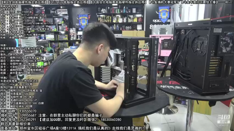 【2022-05-15 11点场】80it电脑网：郑州80it：520电脑活动开启