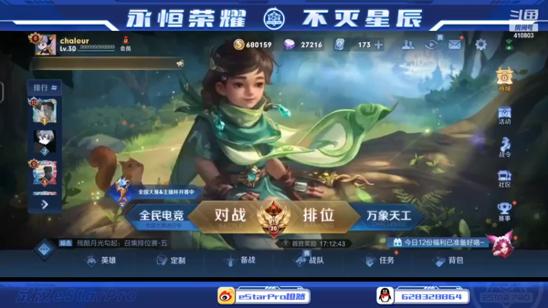 【2022-05-14 22点场】eStarPro坦然：打一会巅峰赛 10232340