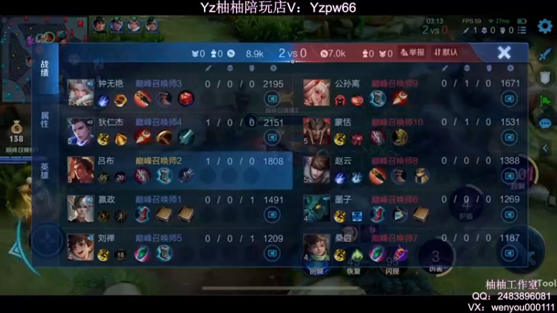 【2022-05-15 00点场】温柚：QQ区2000分巅峰赛冲冲冲！