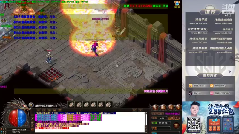 【2022-05-14 22点场】雨神丶：玩传奇还是选择6512！