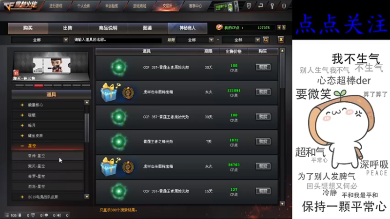 【2022-05-11 17点场】cf心殇：首胜/定级/爆裂者/猫爪/秒上号