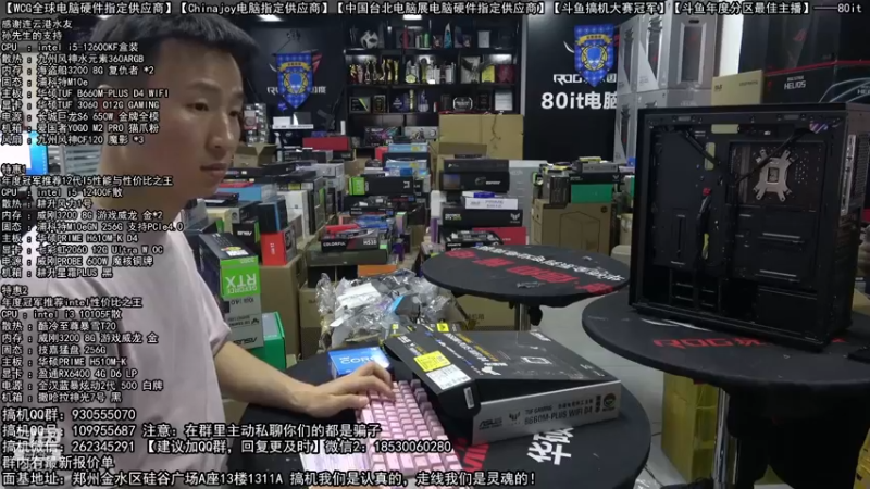 【2022-05-15 19点场】80it电脑网：郑州80it：英特尔配置推荐