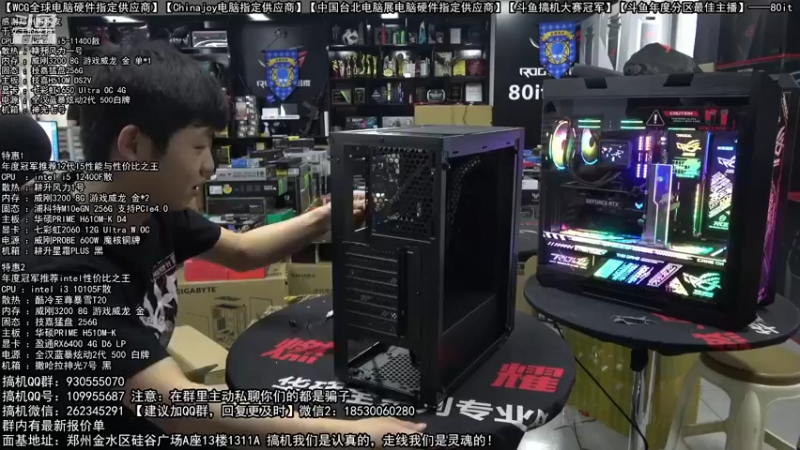【2022-05-15 13点场】80it电脑网：郑州80it：520电脑活动开启