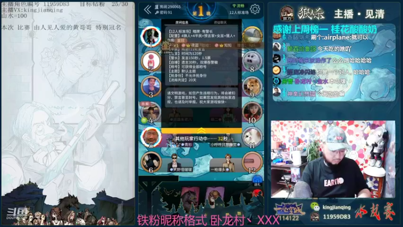 【2022-05-14 16点场】见清king：卧龙村第一高手，血洗路人