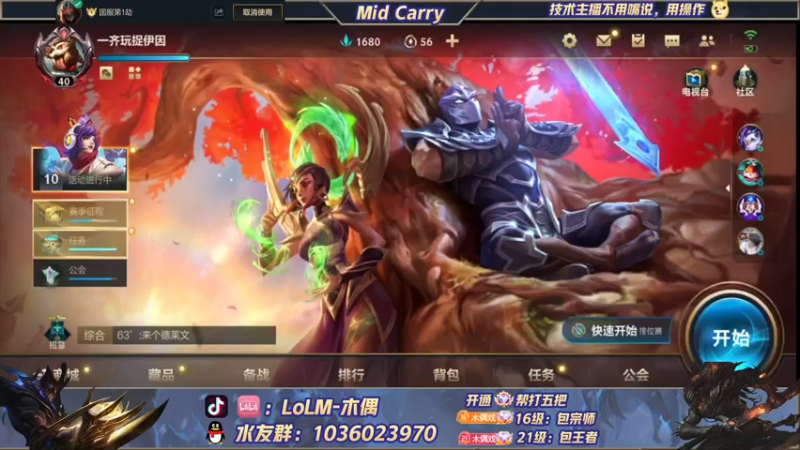 【2022-05-14 15点场】心星丶木偶：王者局全能MIDKING