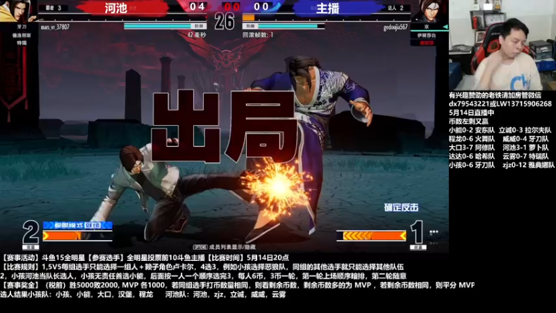 【2022-05-15 01点场】格鬦家大口：晚上好，斗鱼拳皇15明星赛！