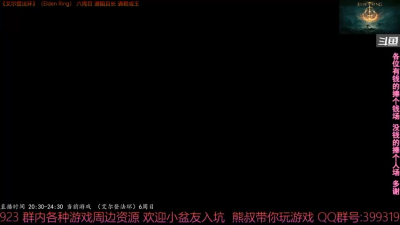 【2022-05-14 20点场】熊叔带你玩游戏：《艾尔登法环》六周目 收集全什么怪都是纸