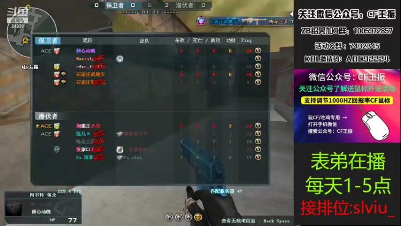 【2022-05-14 15点场】CF王振：最远的你们是我最近的爱·-·