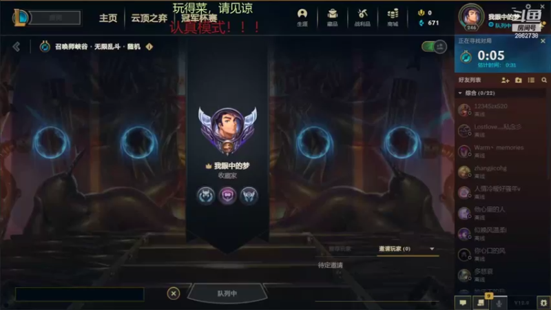 【2022-05-15 14点场】我是一个逗比呀：录着好玩的，自己看