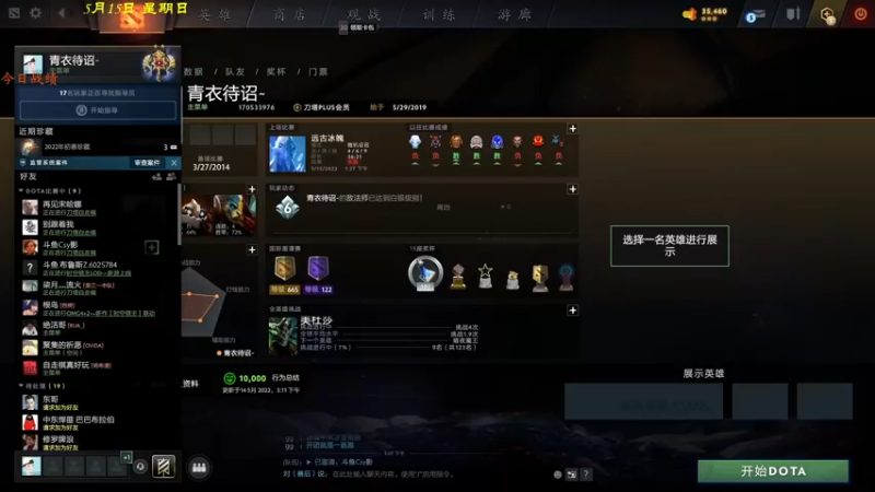 【2022-05-15 15点场】棋待诏3321：心伤小病慢慢医~
