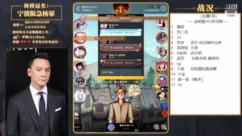 【2022-05-15 21点场】李锦2211：全明星JYC怀旧局