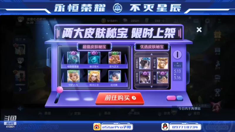 【2022-05-14 21点场】eStarPro子阳：排位巅峰练习