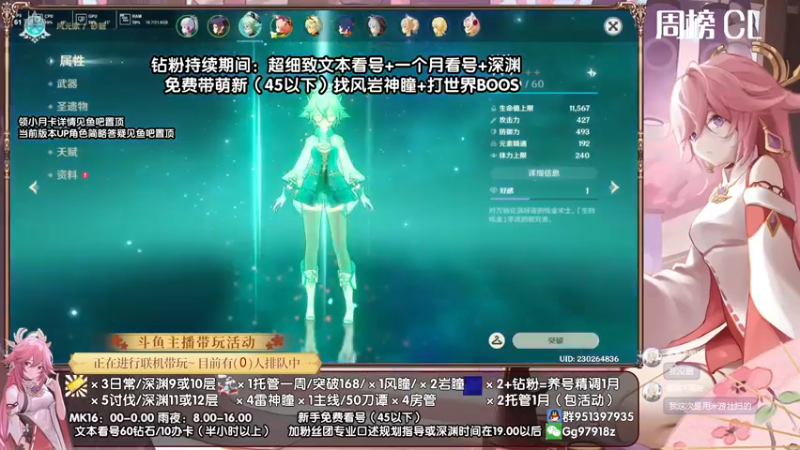【2022-05-13 23点场】原神MK：《大神带你玩原神-MK》