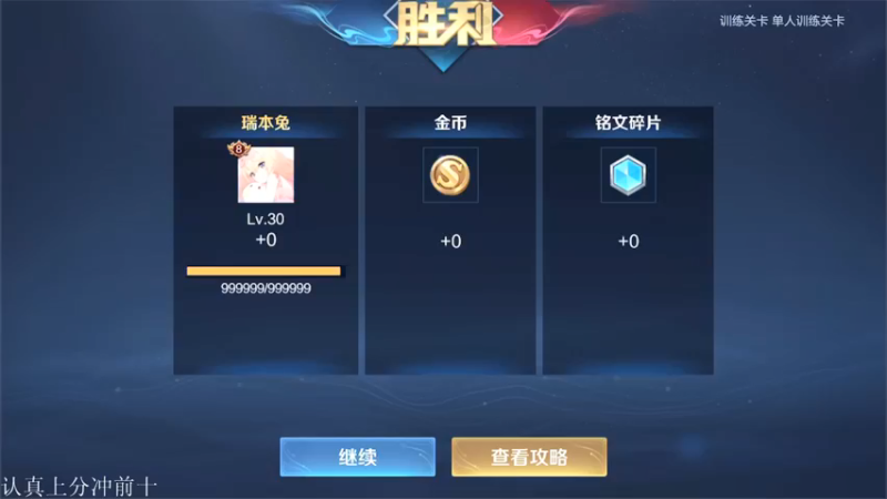 【2022-05-15 11点场】渝万rain：2200国服第一辅助冲巅峰前十！！！