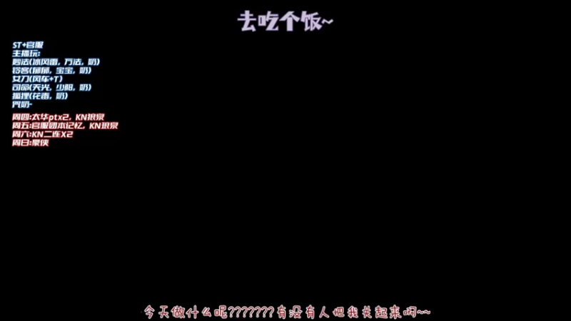 【2022-05-15 18点场】李专一丶：【李月月】晚上打ST豪侠