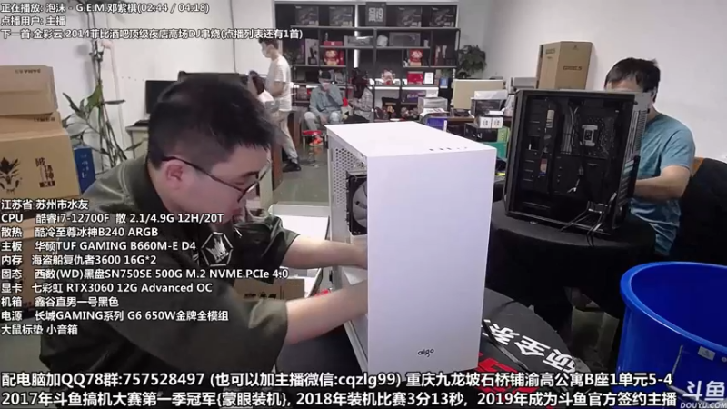【2022-05-15 15点场】重庆刚哥金牌装机店：重庆刚哥 配电脑 618活动开始了
