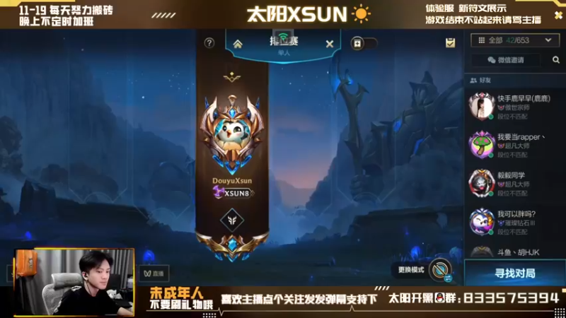 【2022-05-15 10点场】太阳Xsun：☀AD单排千分王者局/