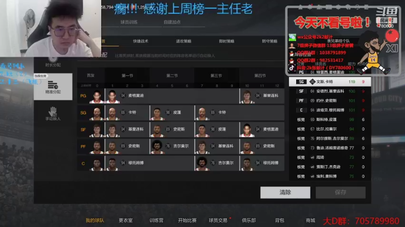 【2022-05-14 22点场】2k张献计：最强谁是卧底 决赛！！！