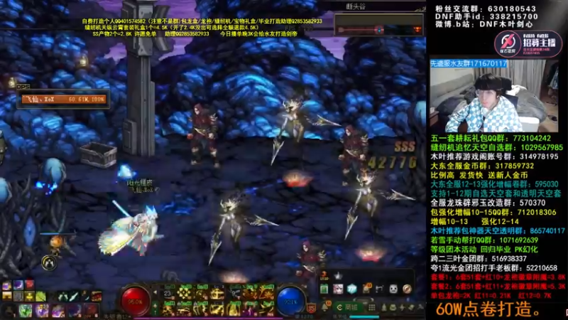 【2022-05-15 04点场】DNF木叶剑心：木叶:增幅真坑 今晚打造猛猛的剑帝