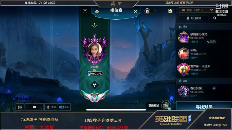 【2022-05-14 00点场】心星丶南生：万场青钢影，今天心态非常好！