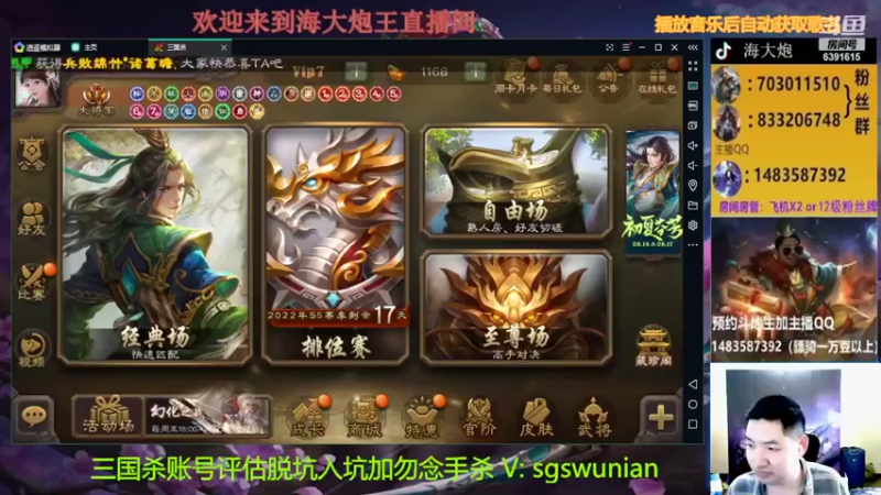 【2022-05-14 18点场】海大炮王o：今晚和球球双排