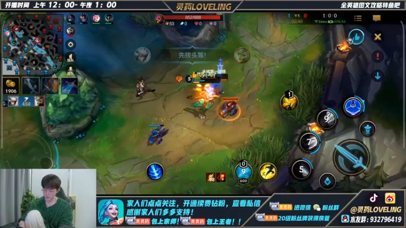 【2022-05-14 21点场】灵药LoveLing：灵药：2000分单排娱乐主播！