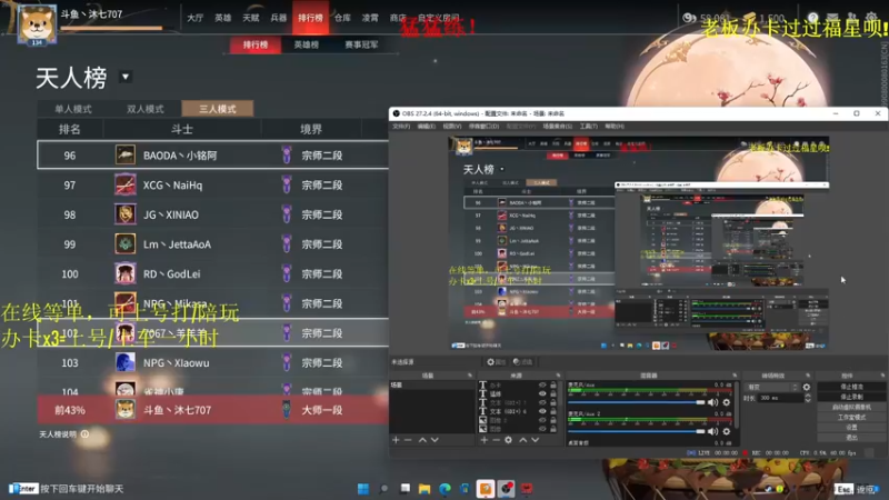 【2022-05-14 19点场】沐七707：猛猛练，办卡上车一起玩