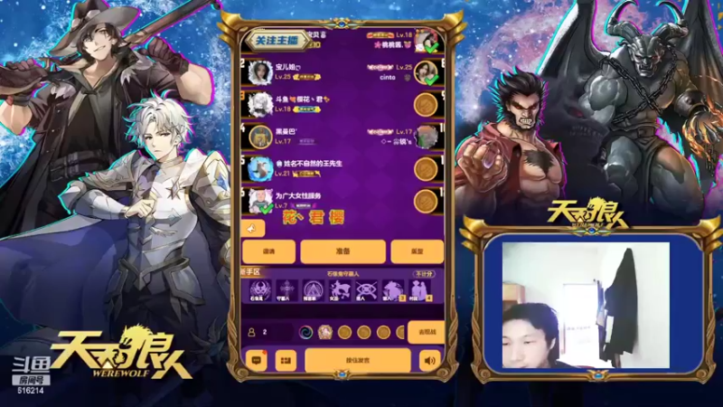 【2022-05-12 16点场】樱花丶君：#天天狼人#给狼人讲故事