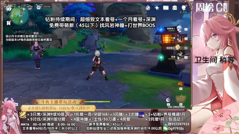 【2022-05-13 17点场】原神MK：《大神带你玩原神-MK》