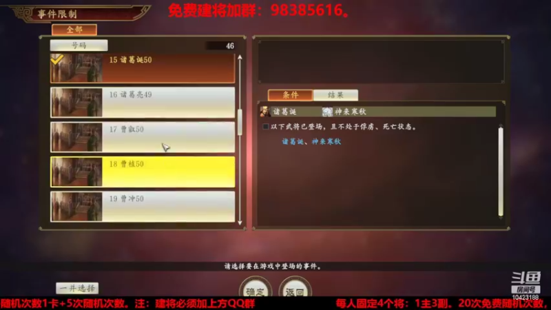 【2022-05-14 20点场】李在赣设魔：三国志14个人势力赛一人一国