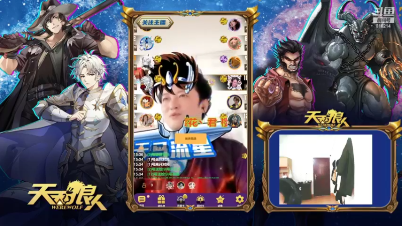 【2022-05-10 15点场】樱花丶君：#天天狼人#给狼人讲故事