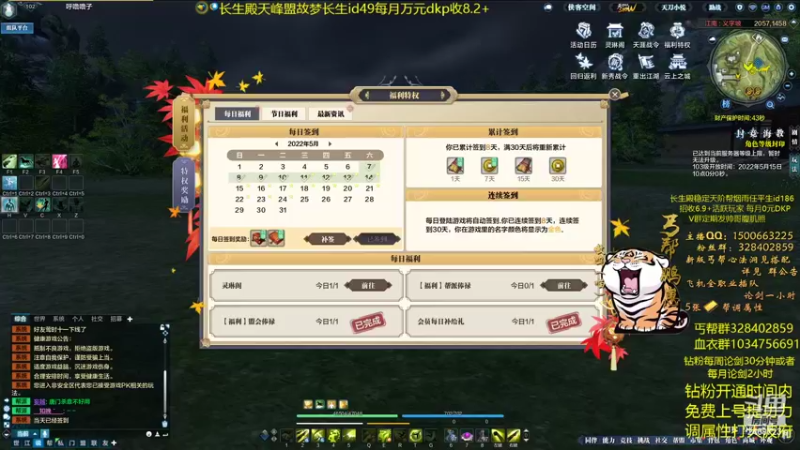 【2022-05-14 22点场】鹏崽丶：丐帮鹏崽-论剑清币上段