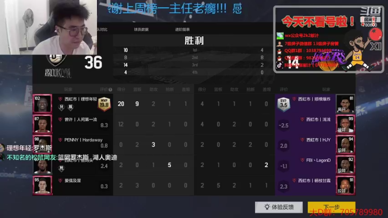 【2022-05-15 00点场】2k张献计：最强谁是卧底 决赛！！！