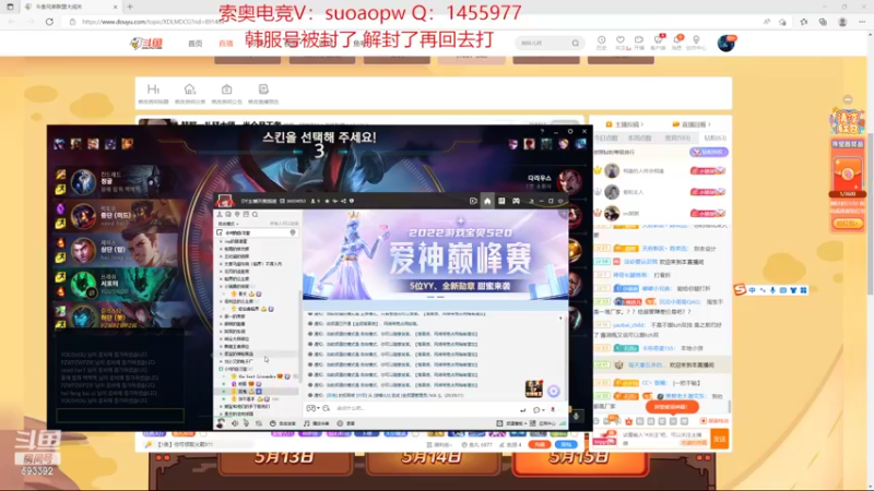 【2022-05-15 19点场】石页的第一根矛s：今日百分百胜率韩服不上1000分不回国！