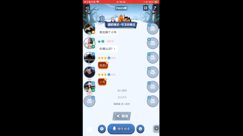 守卫白狼